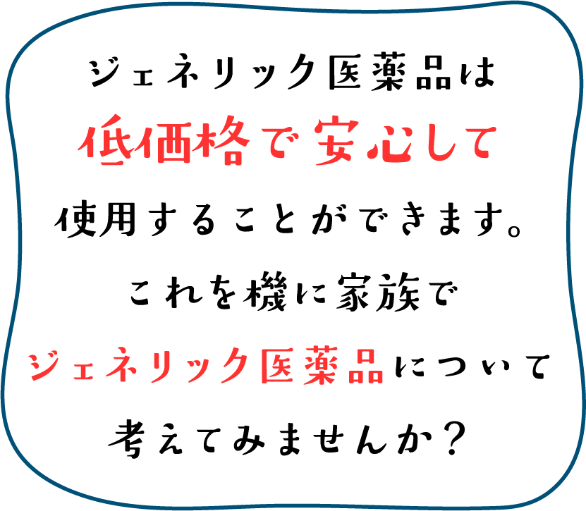 低価格で安心して使用することができます