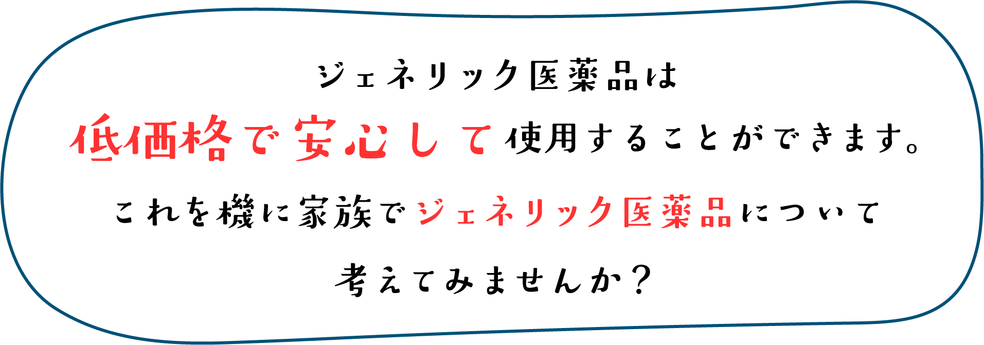 低価格で安心して使用することができます